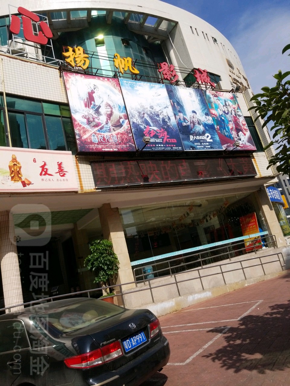 怎么去,怎么走):  广东省汕头市龙湖区春江路妇女儿童活动中心北楼1层