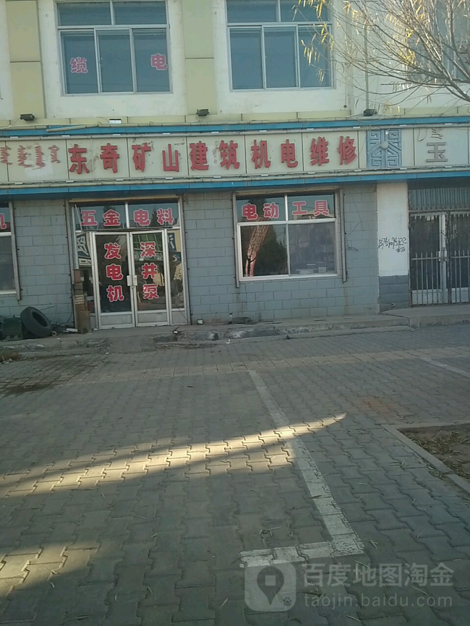 怎么去,怎么走):  内蒙古自治区巴彦淖尔市乌拉特后旗乌力吉街