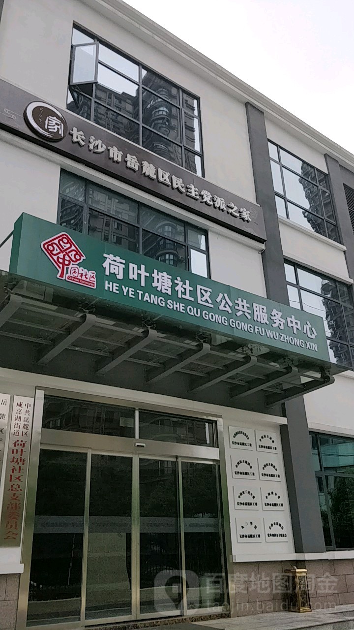 湖南省人民医院荷叶塘社区卫生服务站创新社区医养结合服务新模式