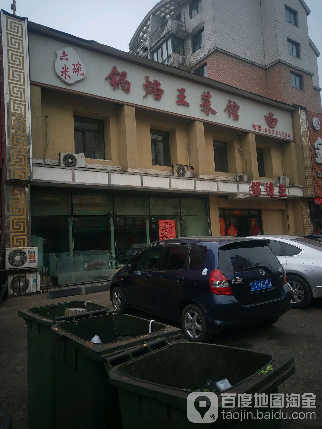 地址(位置,怎么去,怎么走):  抚顺市望花区建昌街和平嘉园1期东门南行