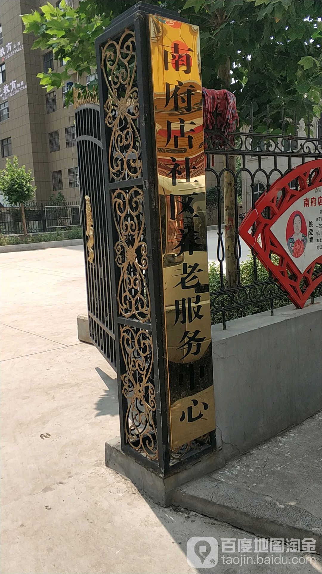 洛阳市伊川县伊龙路(南府店中心小学西南侧)