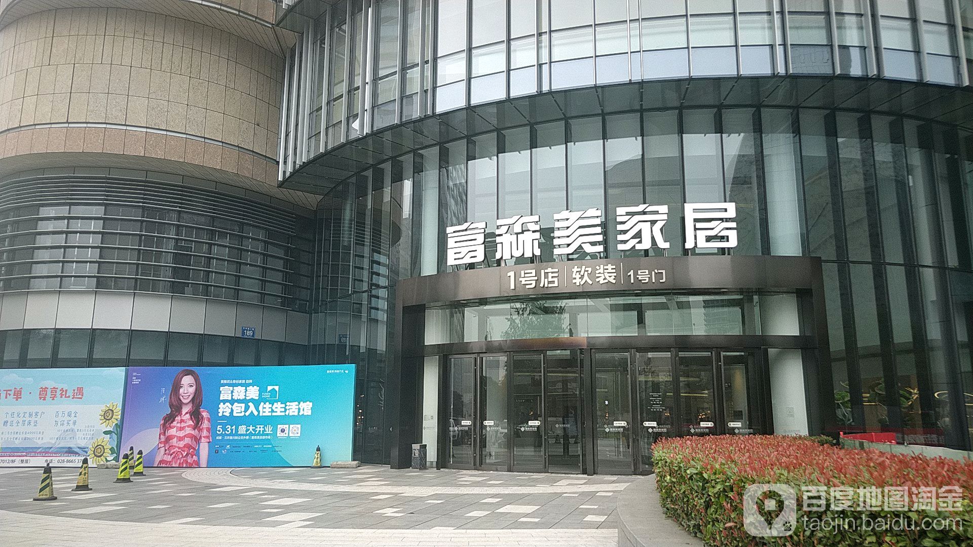 地址(位置,怎么去,怎么走):  成都市武侯区天和西二街189号富森·美