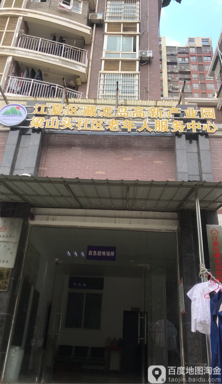 梁山头社区