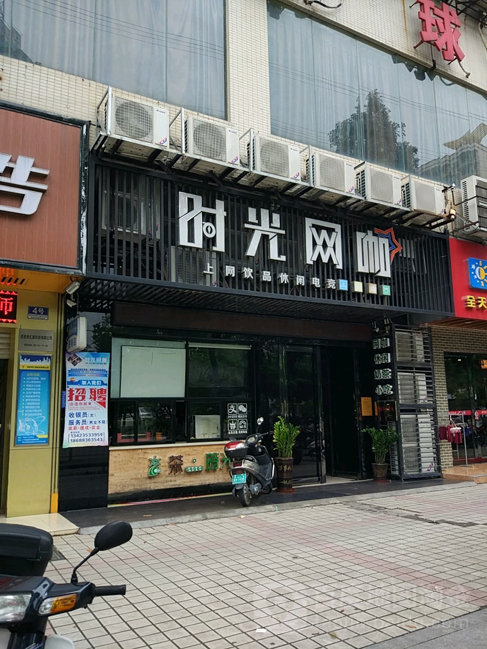 茂南区 >> 生活服务 标签: 网吧休闲娱乐 时光网咖共多少人浏览