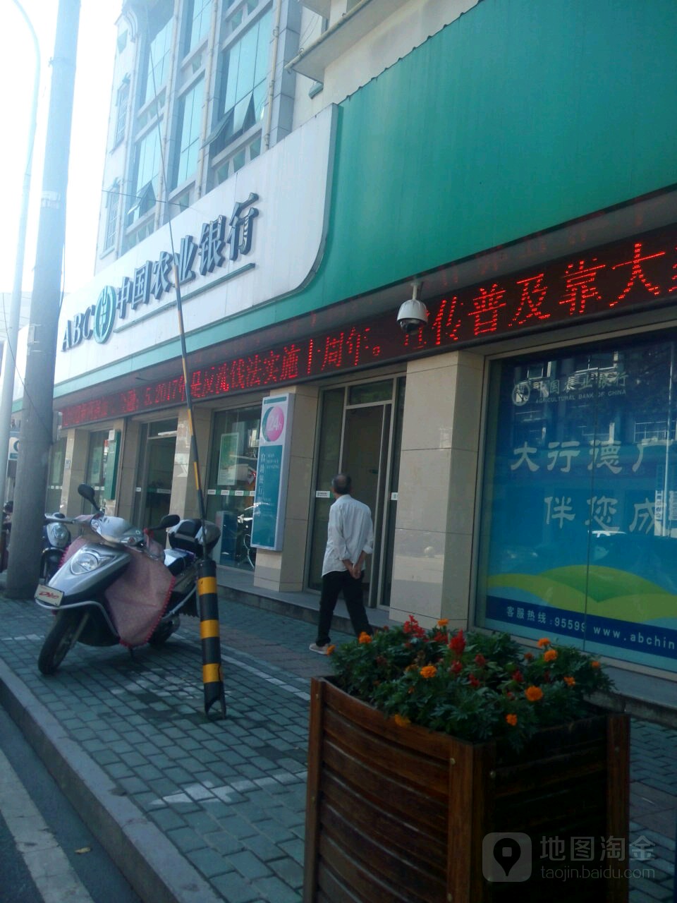 中国农业银行(岳西县支行)