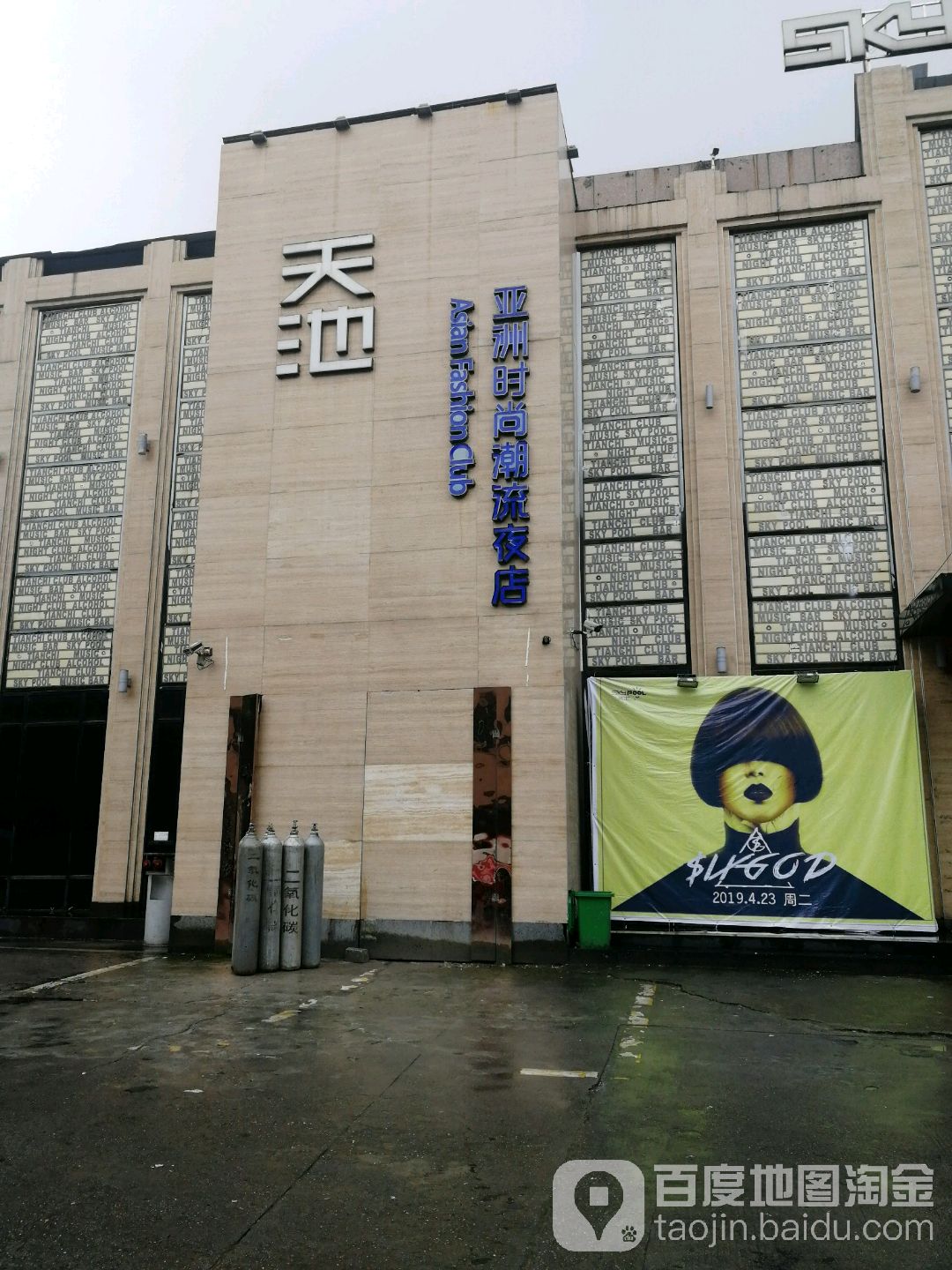郴州市天池酒吧