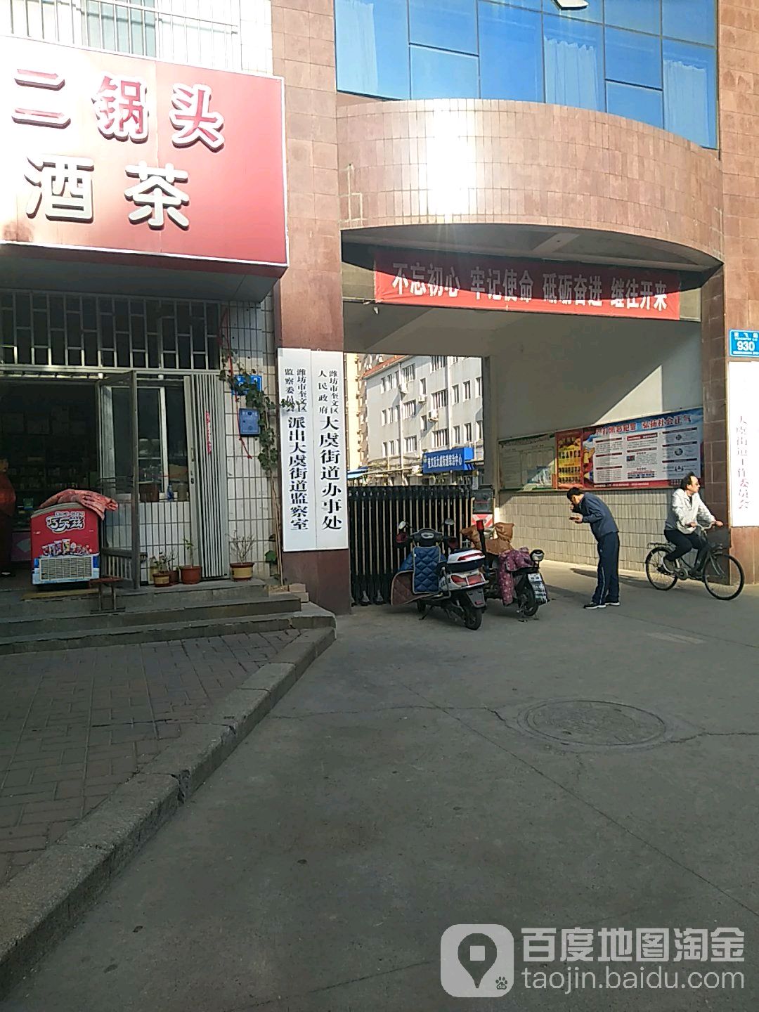 山东省潍坊市奎文区大虞街道所有乡中心区