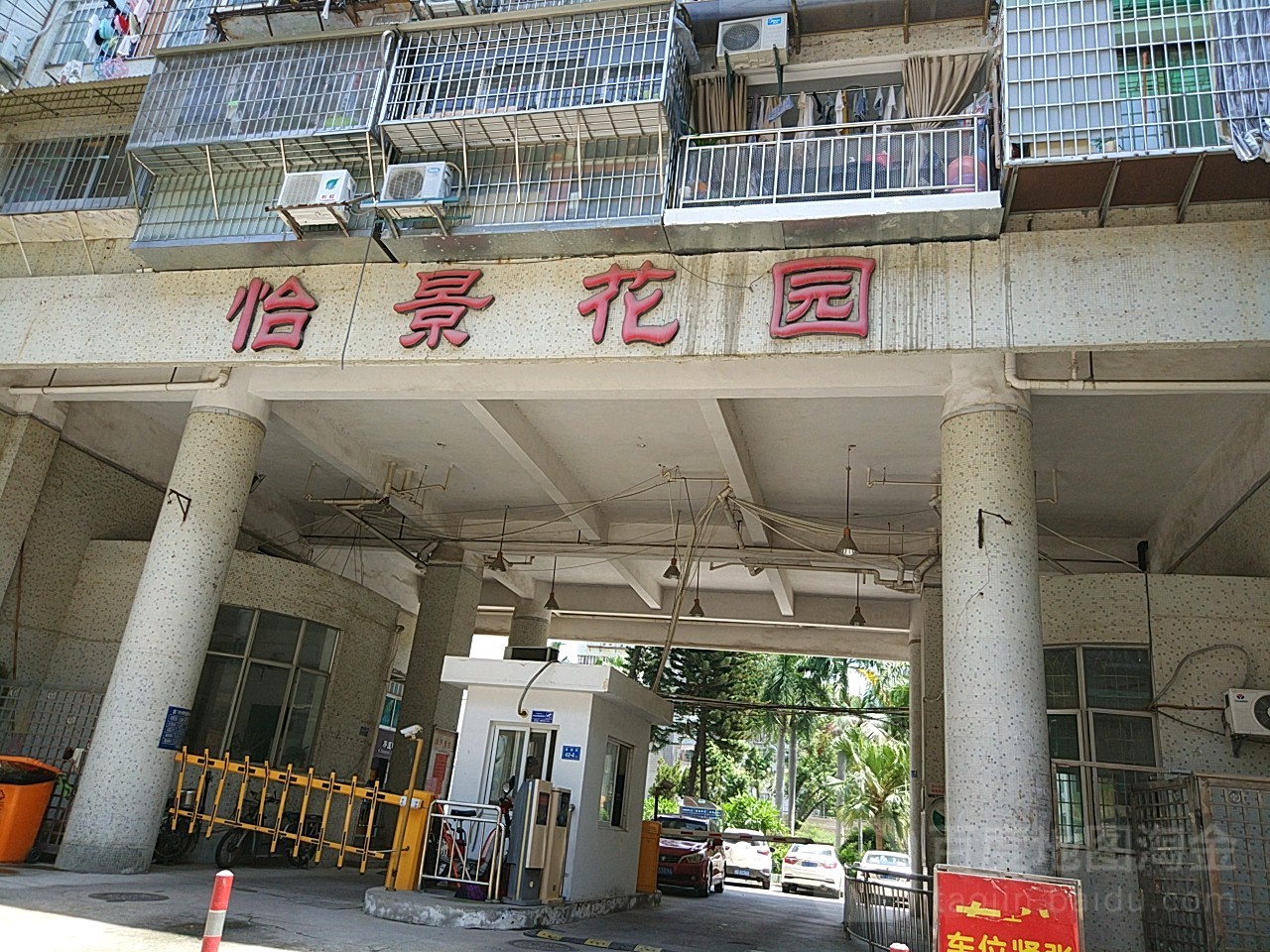 怡景花园                     地址:厦门市湖里区嘉园路42号