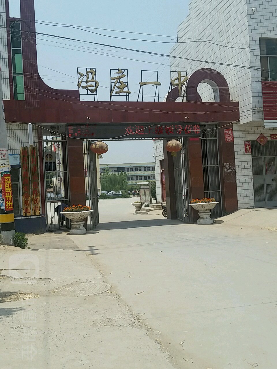 冯庄村