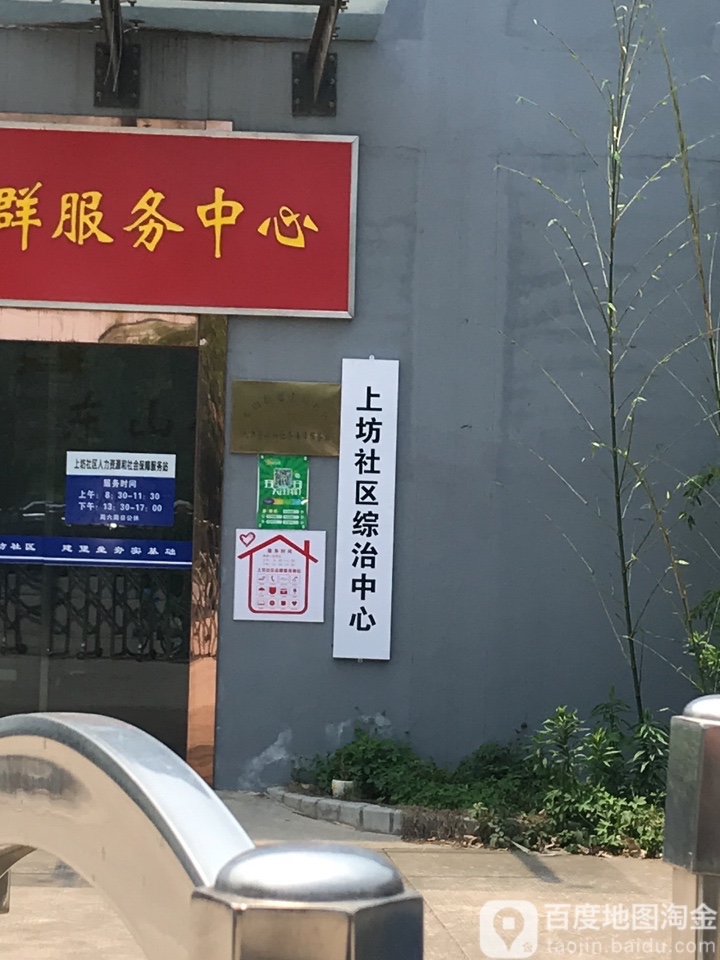 上坊社区综治中心                     地址:江苏省南京市江宁区新润