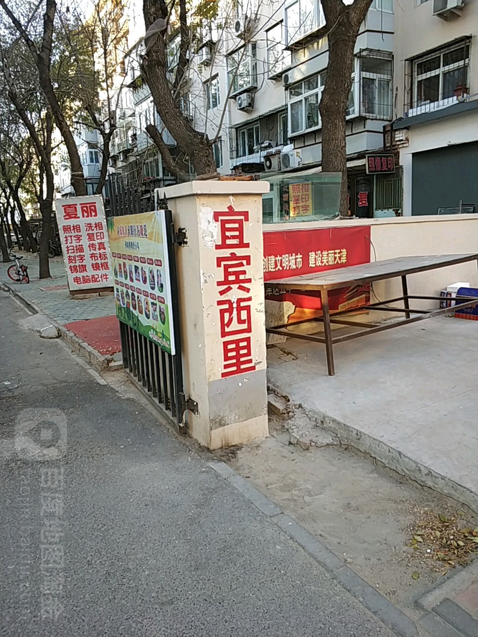 宜宾西里社区地名网_天津市市辖区南开区嘉陵道街道宜宾西里社区资料