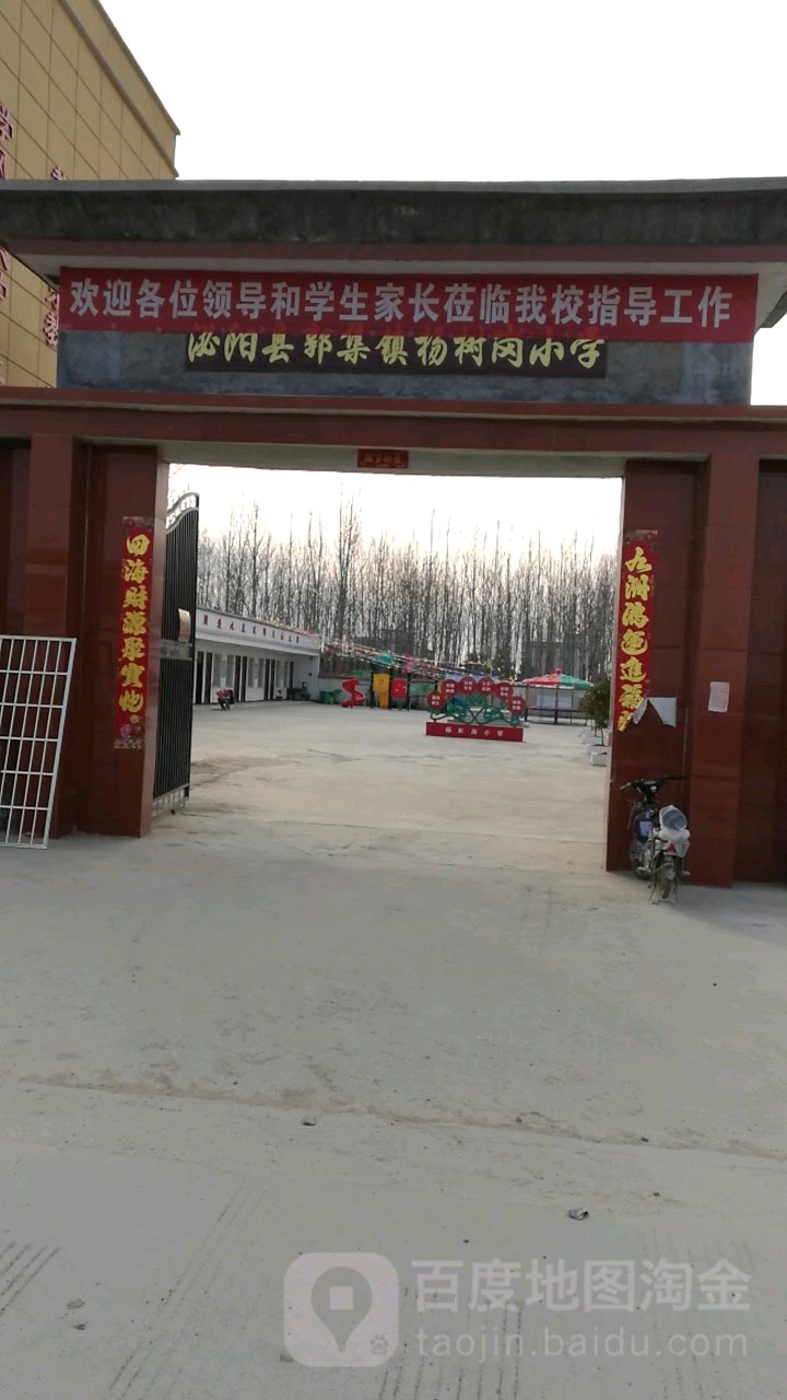 杨树岗村地名网_河南省驻马店市泌阳县郭集镇杨树岗村