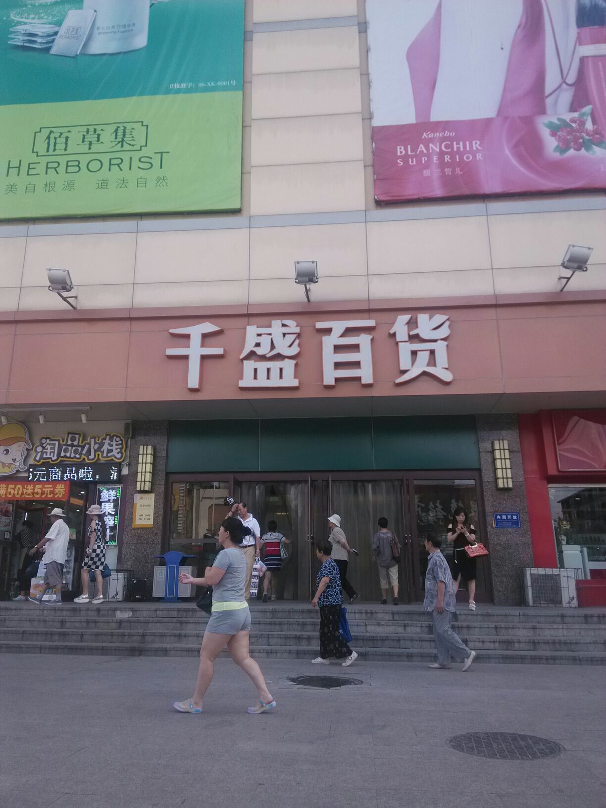 欧莱雅(千盛百货长江街店)