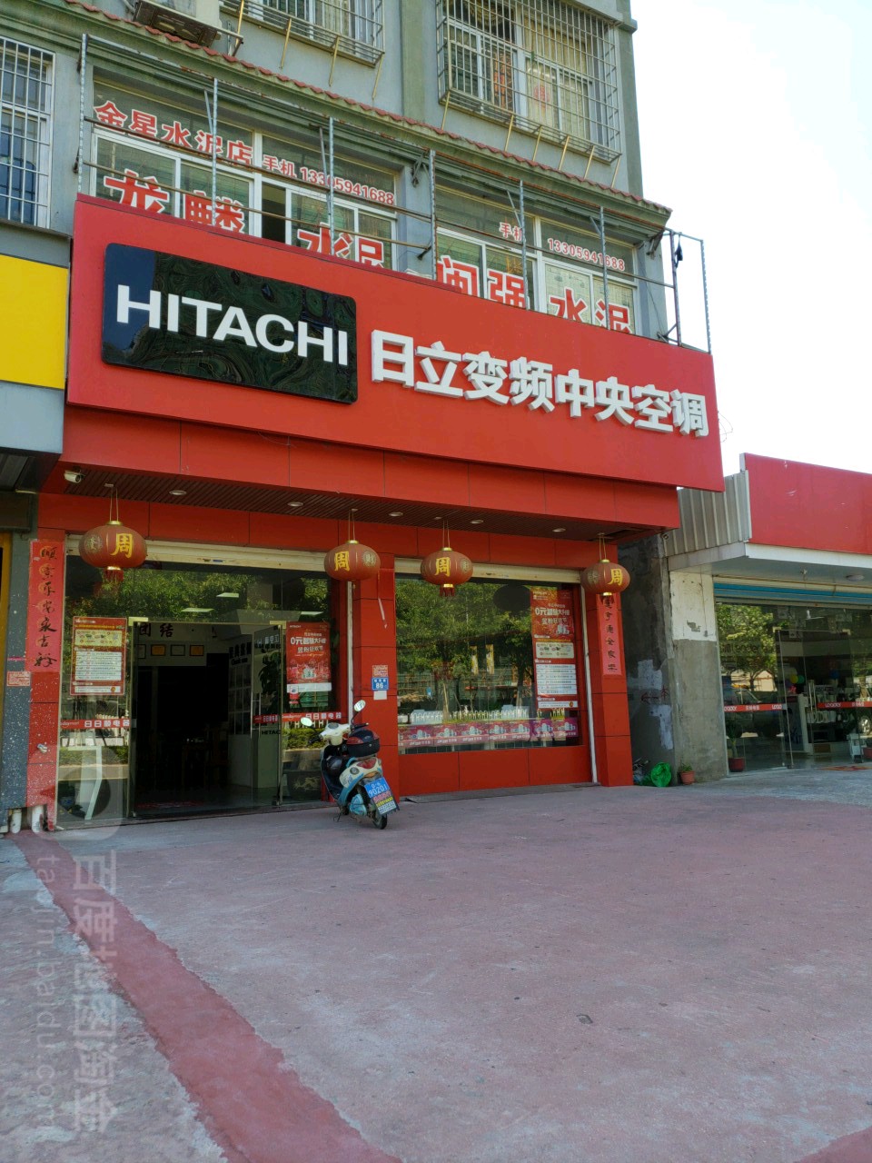 日立变频中央空调专营店(毓秀路店)