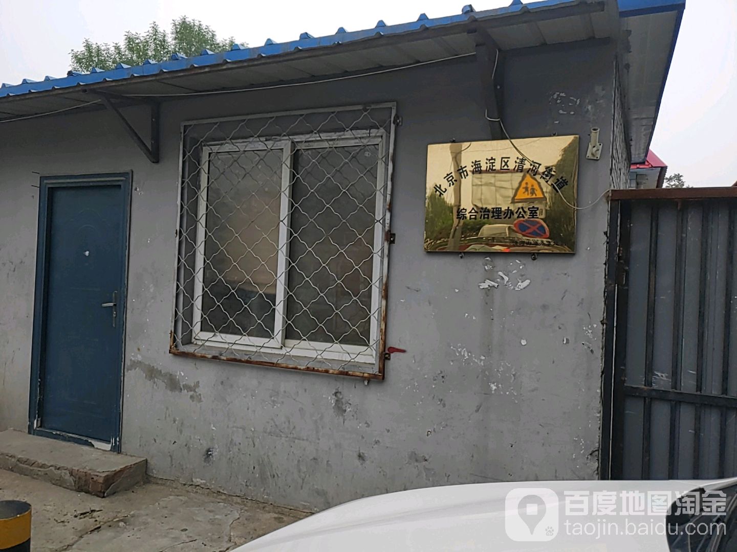 清河街道地名网_北京市市辖区海淀区清河街道资料简介
