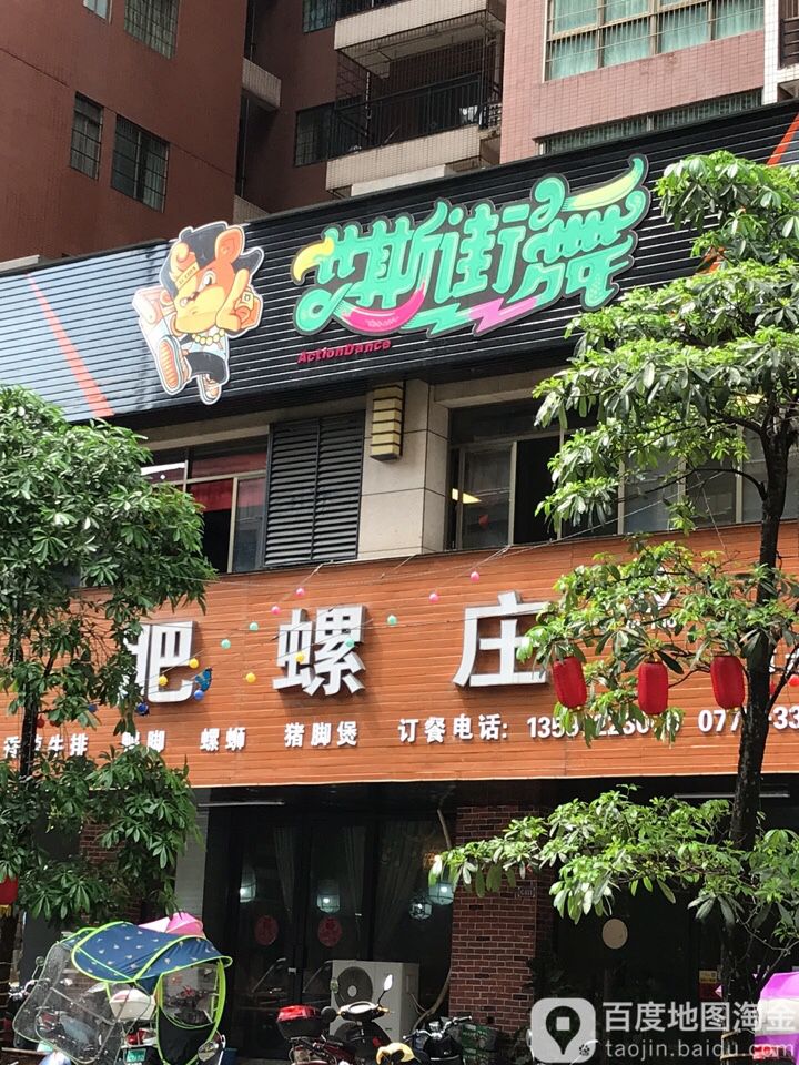 桂平市 >> 美食 标签: 中餐馆美食餐馆 螺庄(桂平三千城店)共多少人