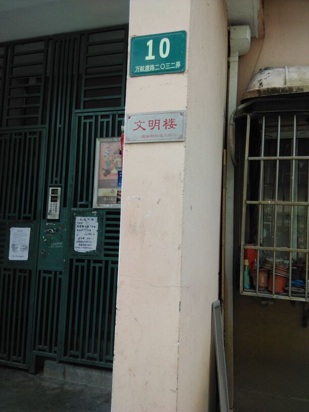 地址(位置,怎么去,怎么走 上海市长宁区凯旋路10弄-2～8号
