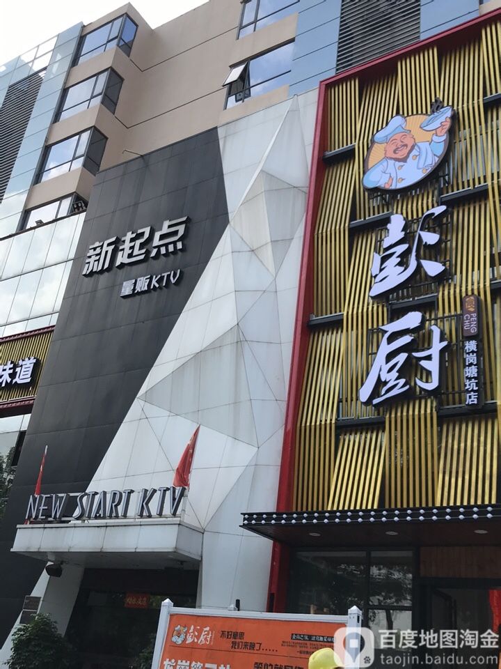 龙岗区 >> 美食 标签: 湘菜美食餐馆 中餐馆 彭厨(横岗店)共多少人