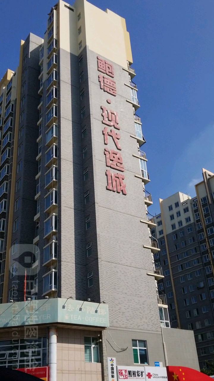 现代逸城社区地名网_山东省济南市历下区姚家街道现代逸城社区资料