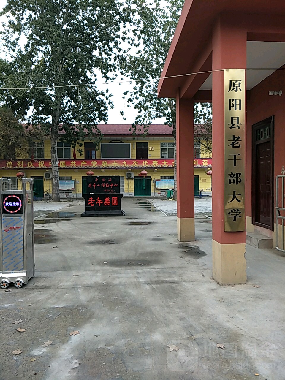原阳县老干大学