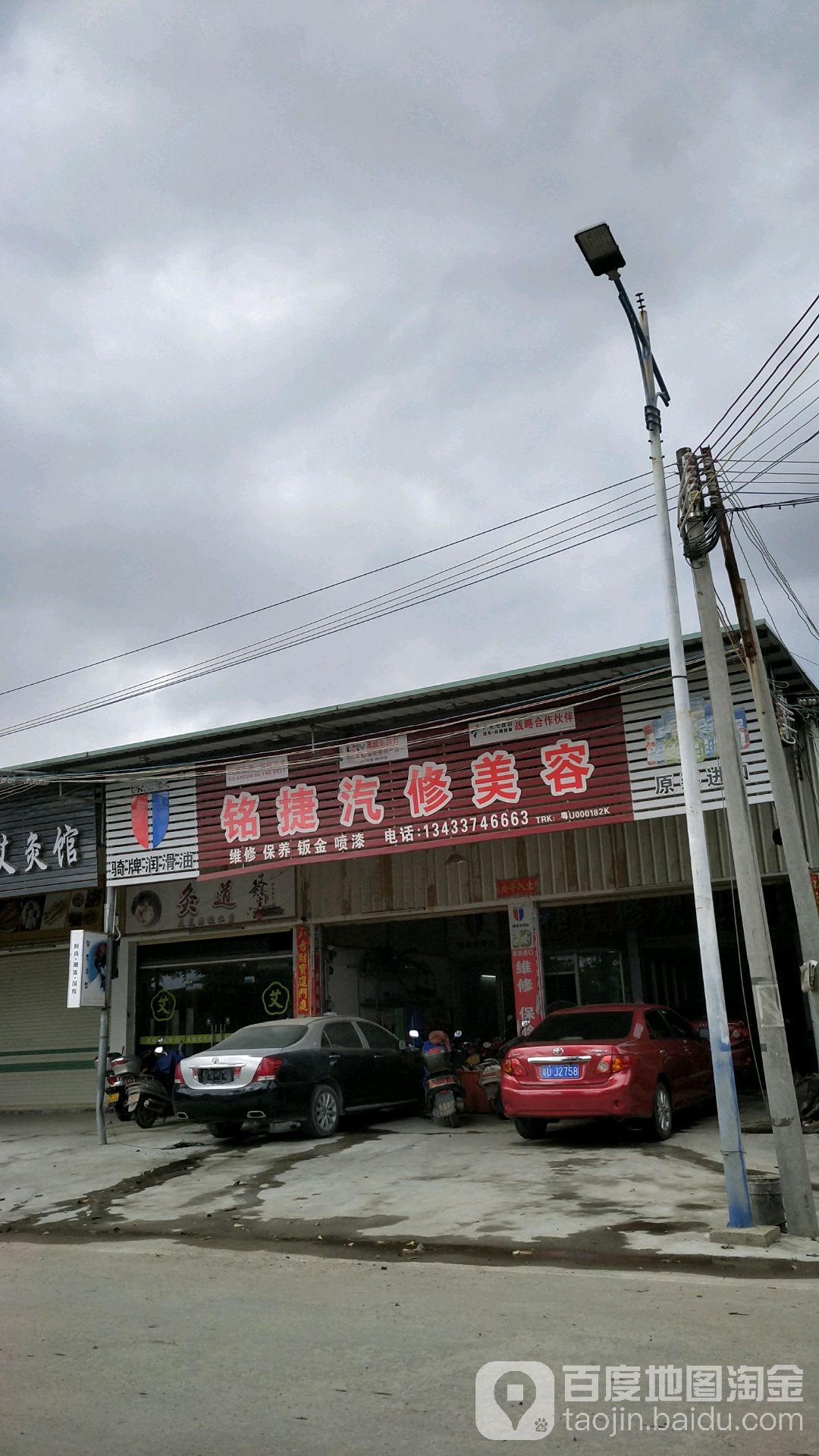 仙河村