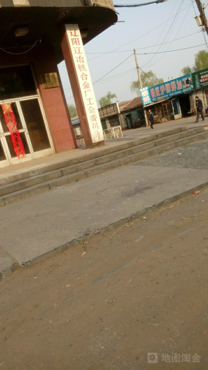 地址(位置,怎么去,怎么走 辽宁省辽阳市太子河区瓦窑子路