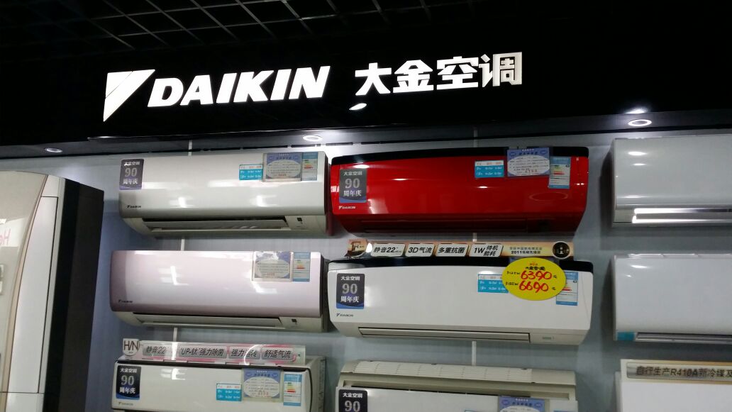 大中空调胖东来百货店