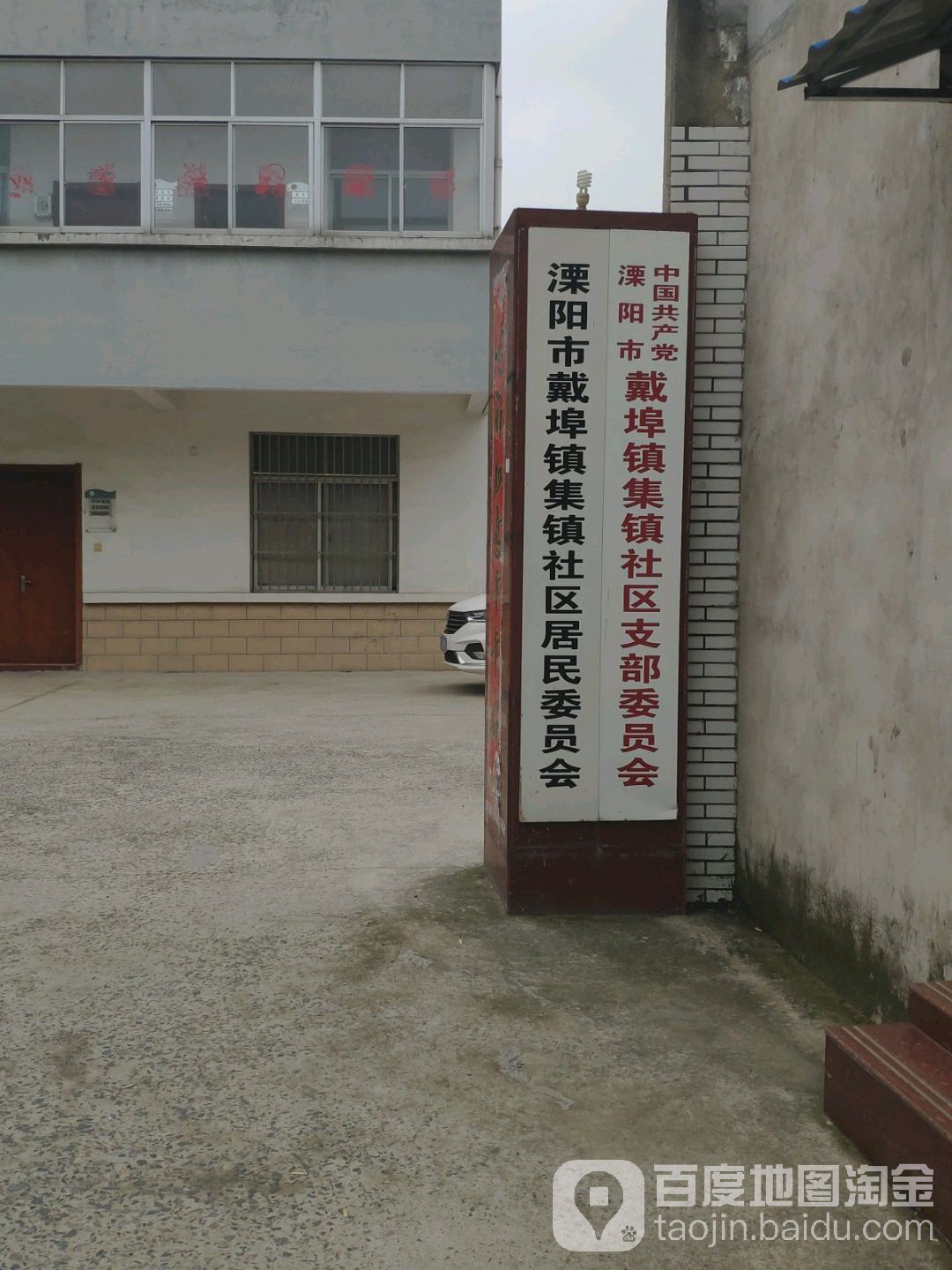 地址:江苏省常州市溧阳市上兴镇永和幼儿园南150