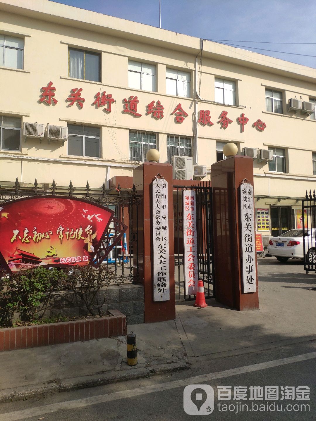 小东关社区地名网_河南省南阳市宛城区新华街道小东关社区资料简介