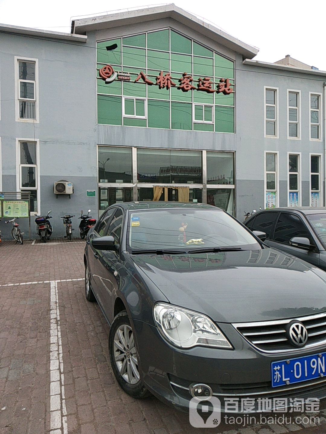 八桥村