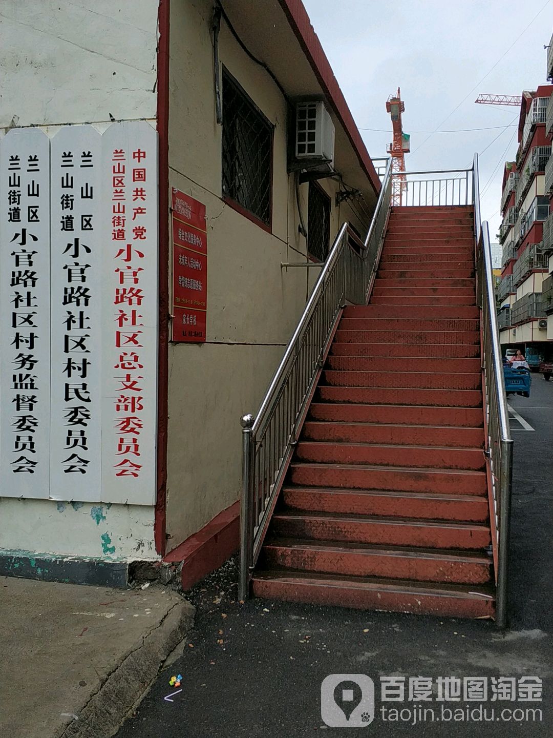 兰山区兰山街道小关路社村民委员会                     地址:临沂市