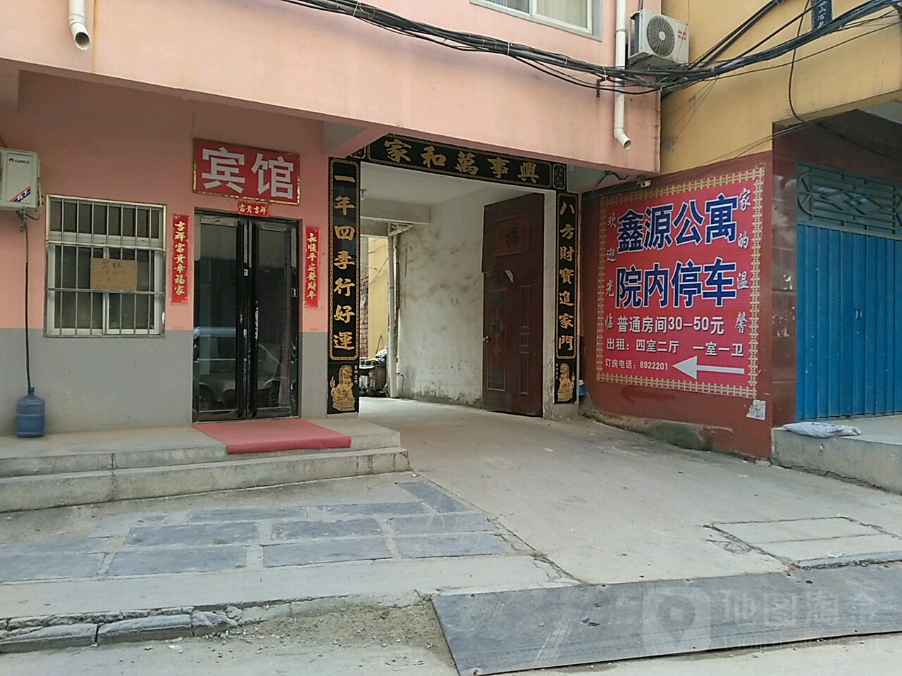 鑫源公寓(西白仓南街店)