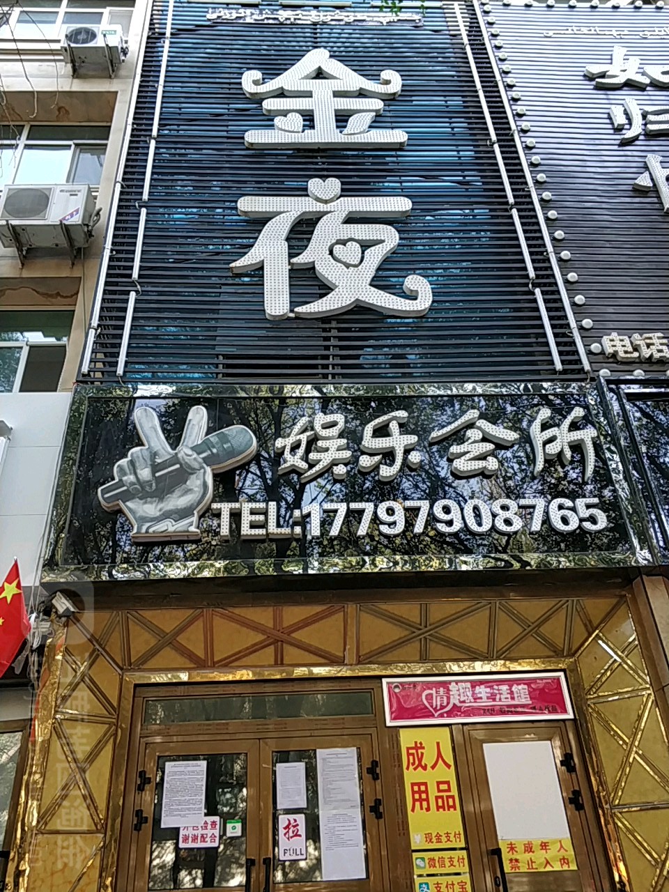 标签:ktv休闲娱乐金夜娱乐会所共多少人浏览:4016995电话:评论数:0