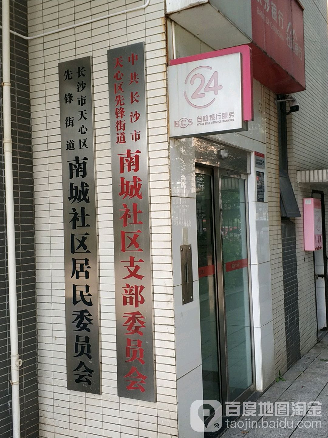 南城社区地名网_湖南省长沙市天心区先锋街道南城社区资料简介