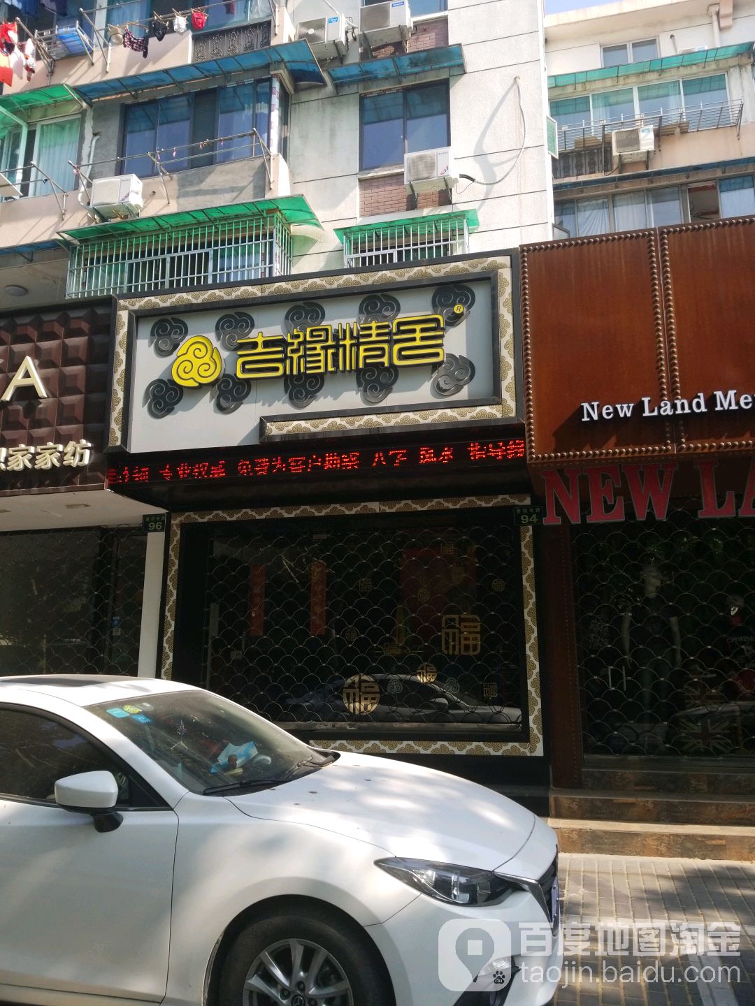 吉缘精舍杭州香积寺店