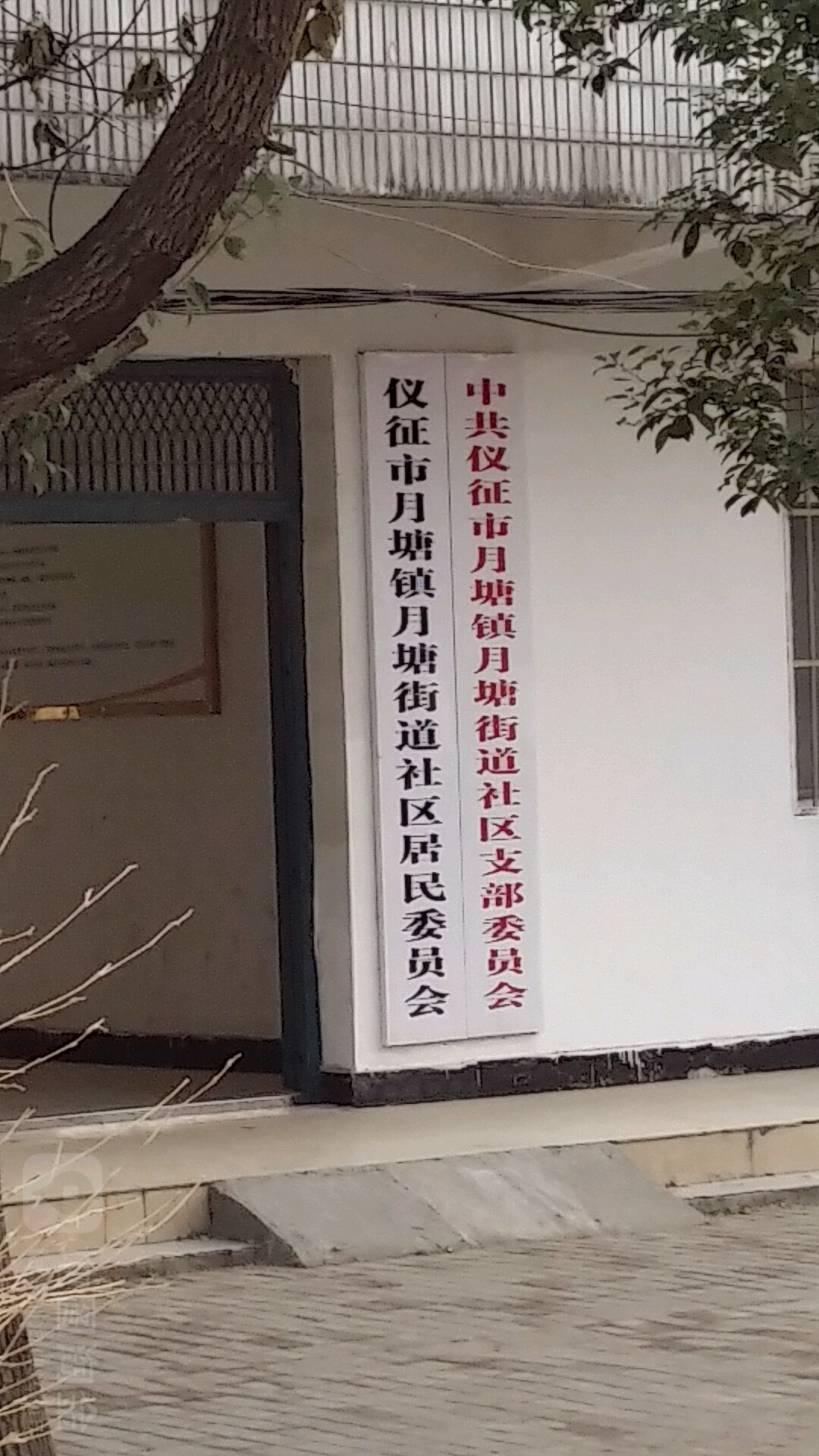 移居街道地名网_江苏省扬州市仪征市月塘镇移居街道资料简介