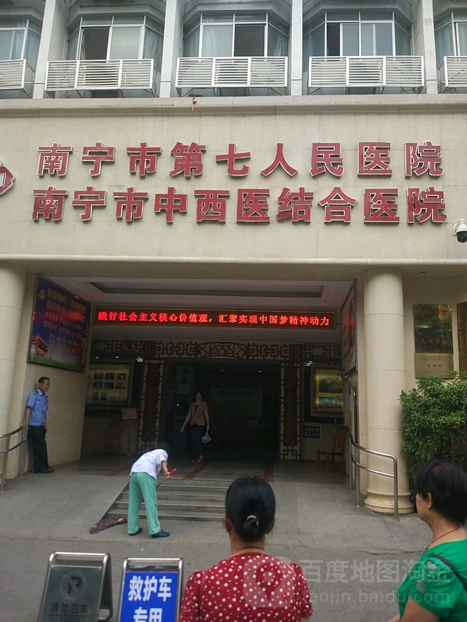 南宁市第七人民医院