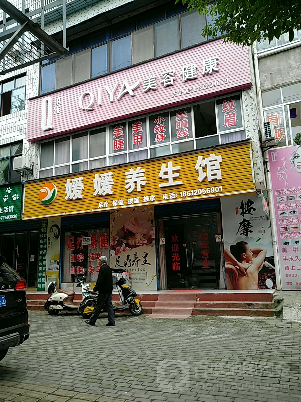 琪雅美容养生会所(友谊路店)_宜昌_百度地图