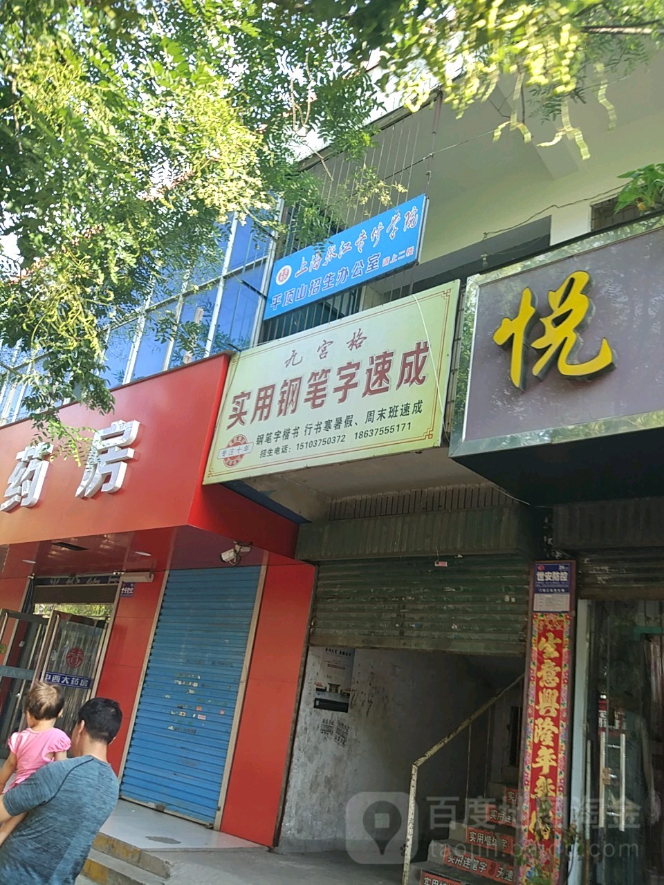 生活服务 地址(位置,怎么去,怎么走):  平顶山市湛河区湛河南路与茂源