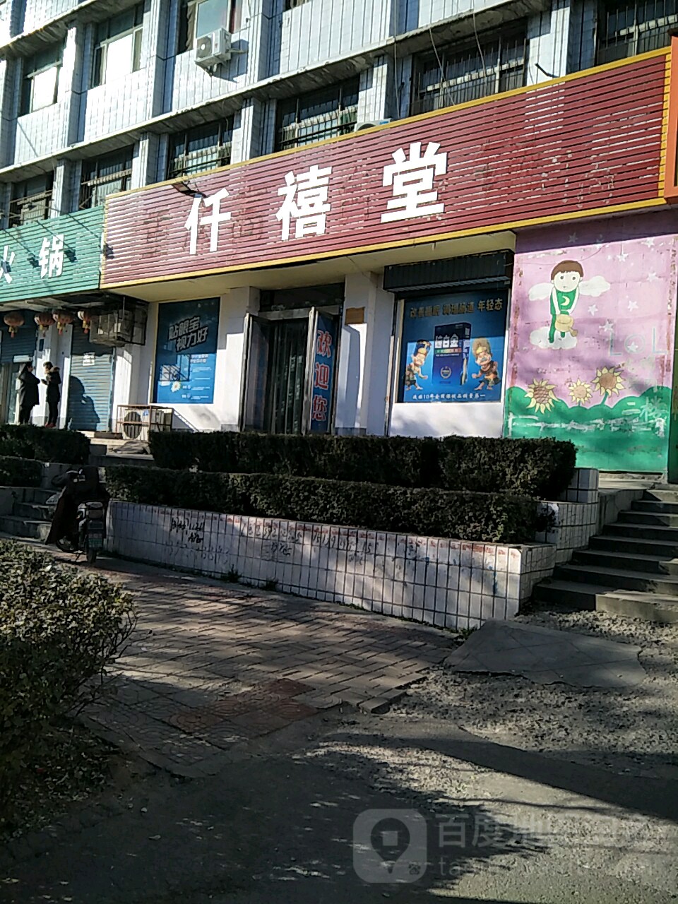 仟禧堂(亿启养生鹤壁旗舰店)