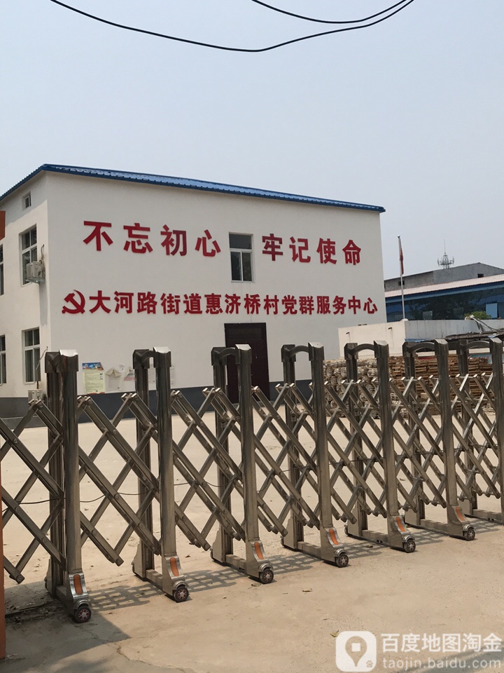 惠济桥村地名网_河南省郑州市惠济区大河路街道惠济桥