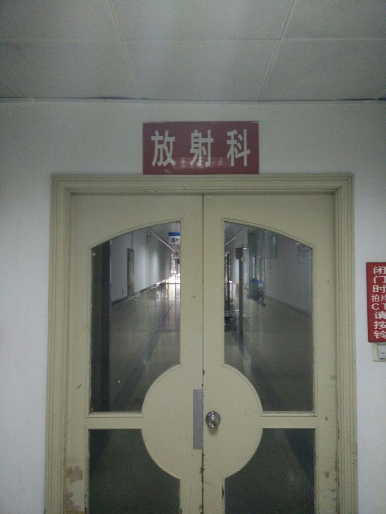 上海市建工医院-放射科