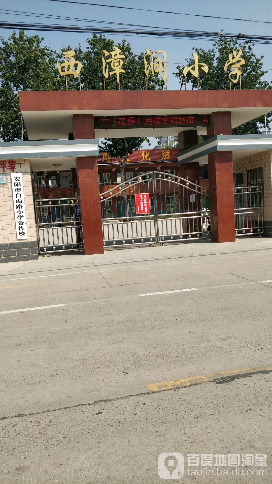 西漳涧村地名网_河南省安阳市北关区彰北街道西漳涧村