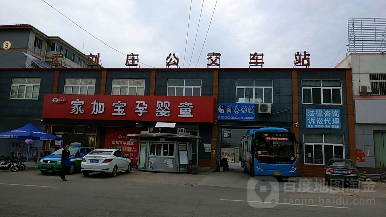 公交,地址,地图,预定,价格,团购,优惠,大刘庄公交站在哪,怎么走_德州