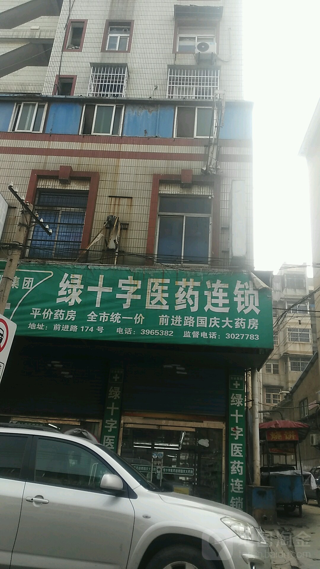 禹会区 医院标签 药店医疗 绿十字医药共多少人浏览:3721047