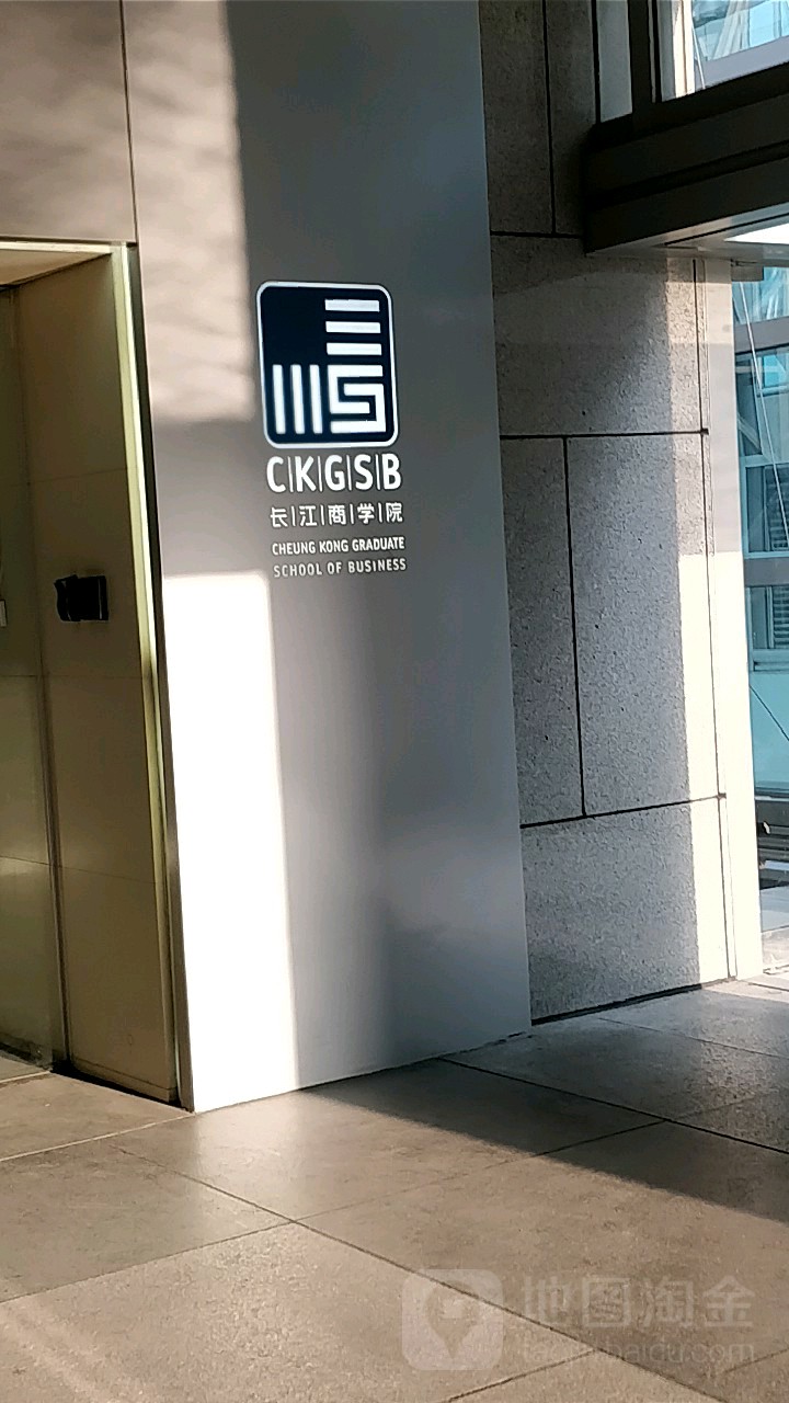 长江商学院北京东方广场校区