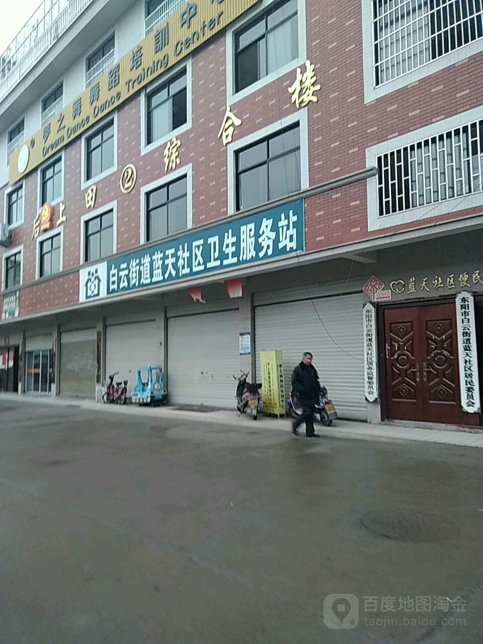 蓝天社区地名网_浙江省金华市东阳市白云街道蓝天社区