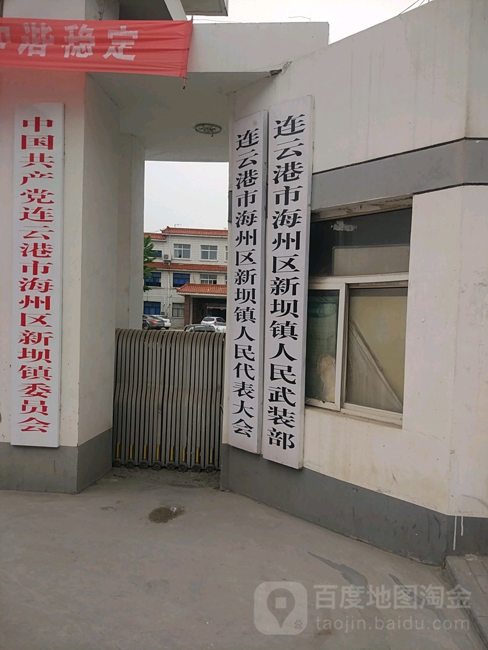 连云港市海州区新坝南路与新坝西线交叉路口北侧(新坝中心小学西侧约