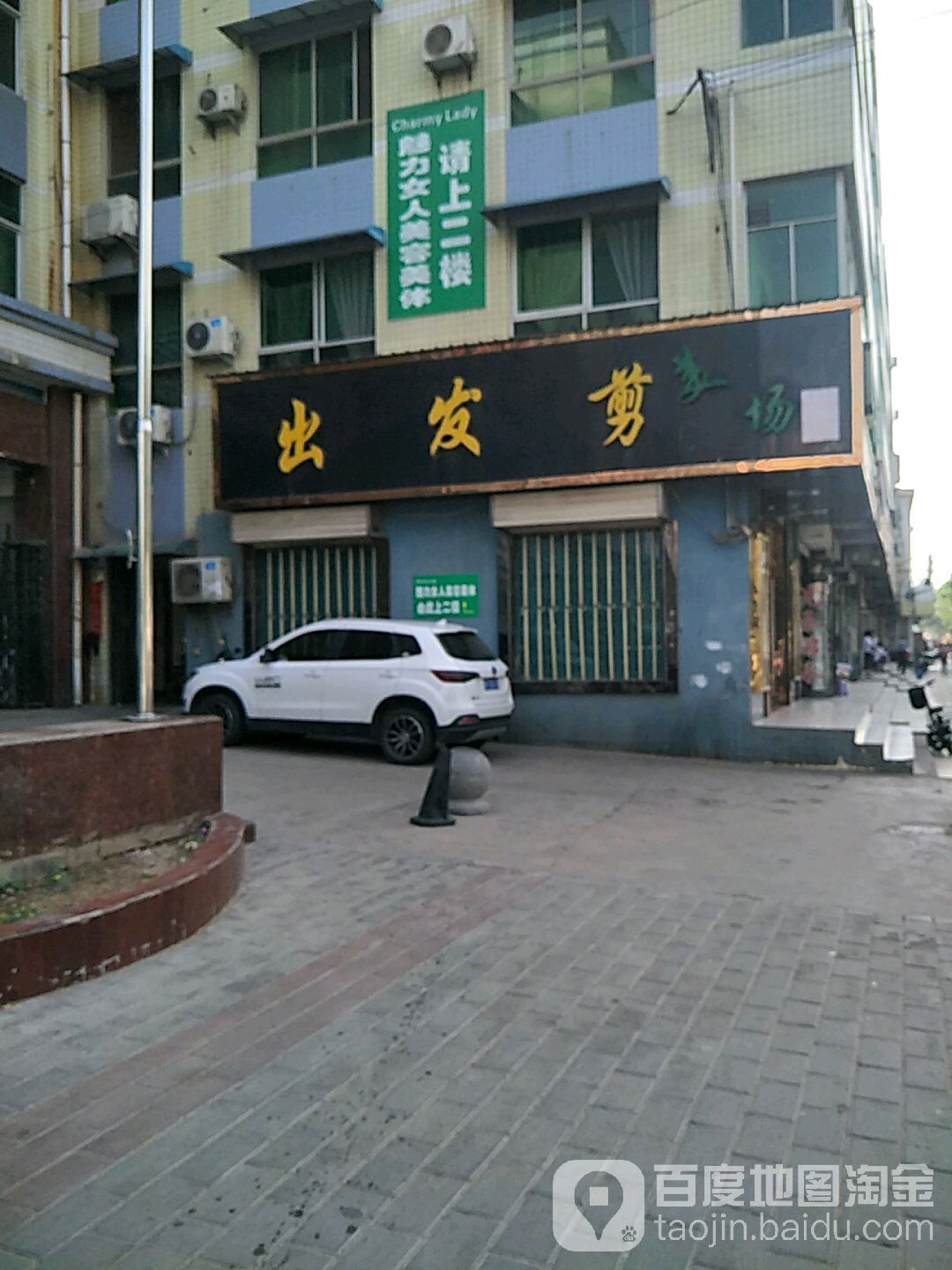 合阳县 标签: 美发 丽人  出法剪美场(合阳总店)共多少人浏览:3618487