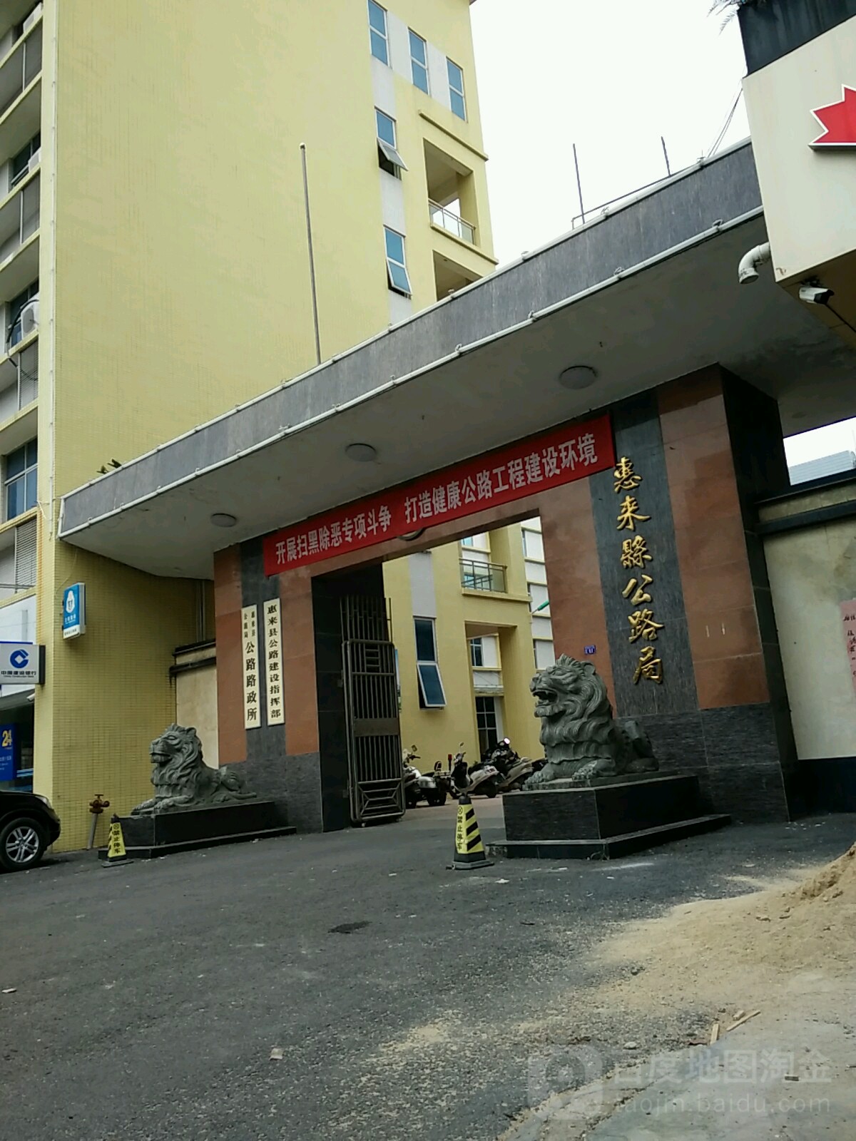 惠来县 >> 生活服务标签: 政府机构 行政单位 交通局 惠来县公路局